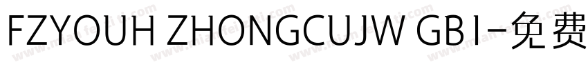 FZYOUH ZHONGCUJW GB1字体转换